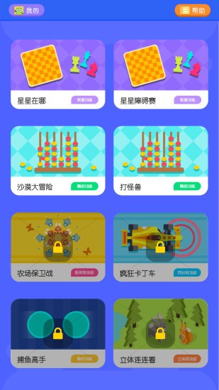 视多星弱视训练安卓版下载