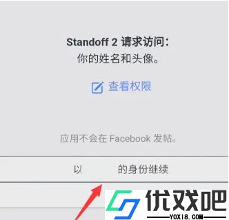 对峙2中文版