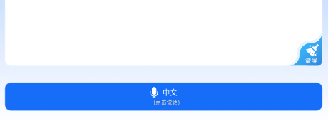 随手翻译