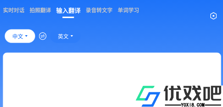 随手翻译