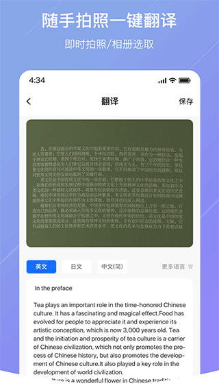 随手翻译最新版下载