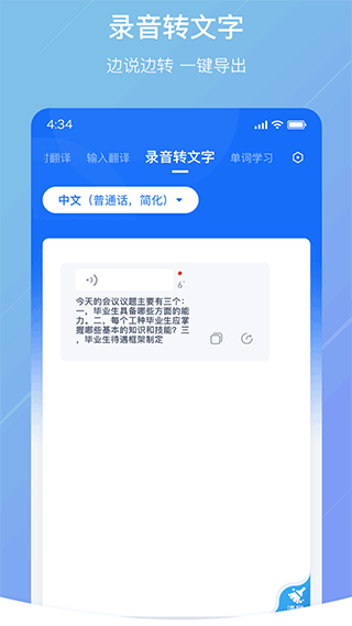 随手翻译最新版下载