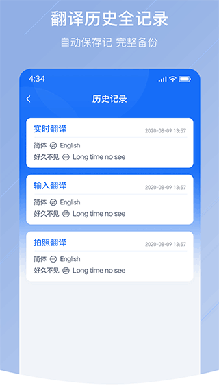 随手翻译最新版下载