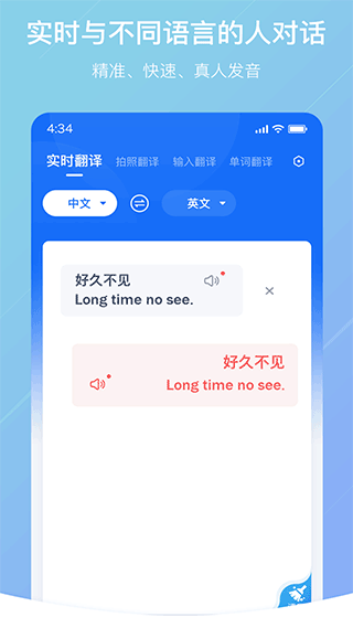 随手翻译最新版下载