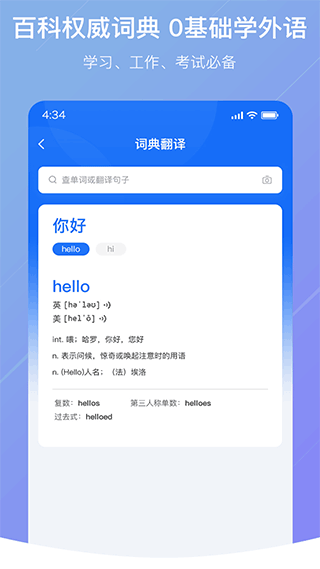 随手翻译最新版下载
