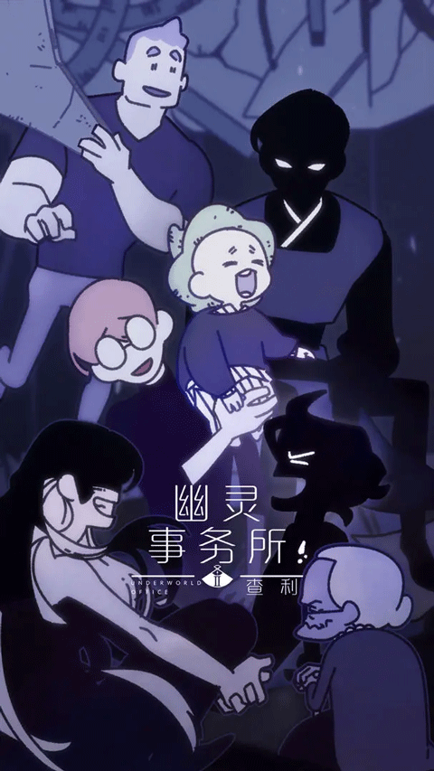 幽灵事务所2汉化版下载