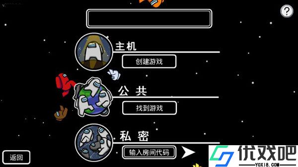 在我们之间多职业模组中文版