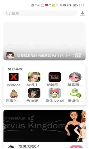 游咔最新版本下载