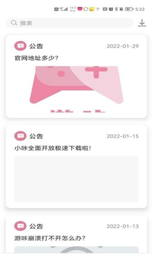 游咔最新版本下载