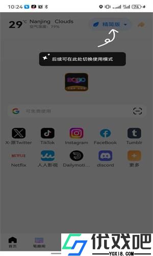 啵啵浏览器海外版