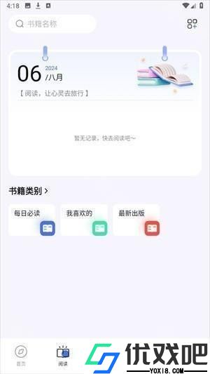 啵啵浏览器海外版