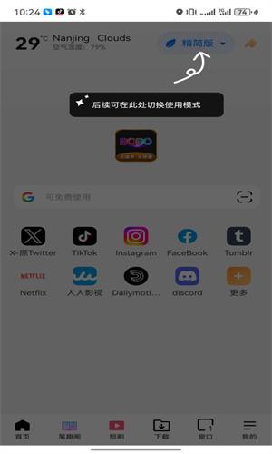 啵啵浏览器最新版下载