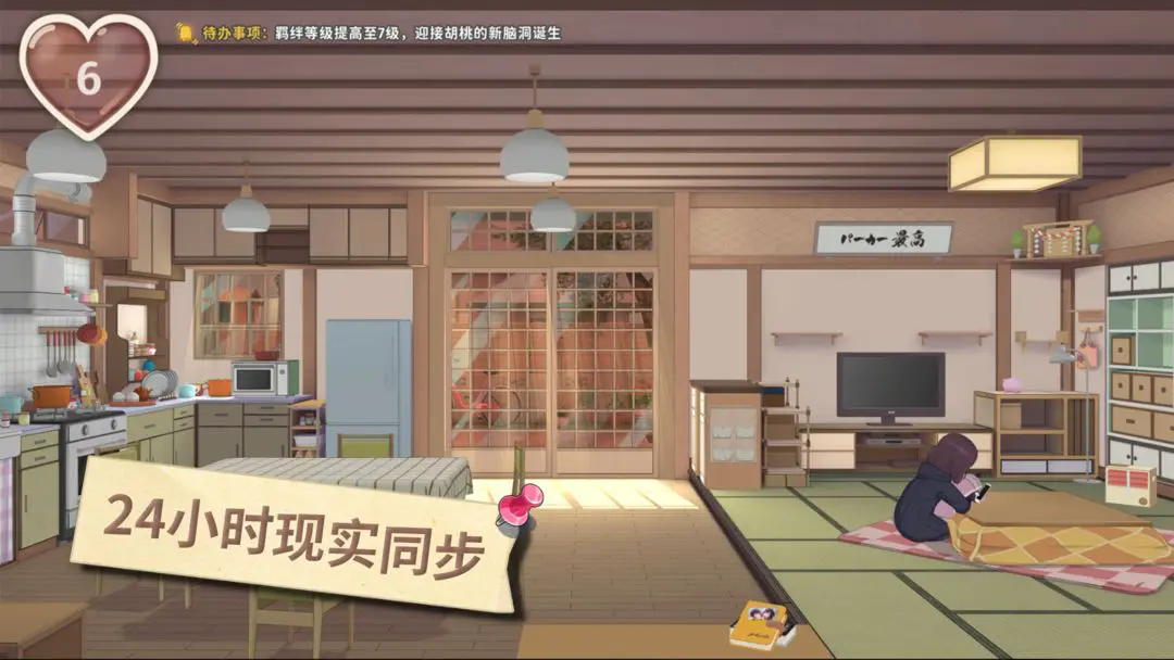 胡桃日记免费下载安装