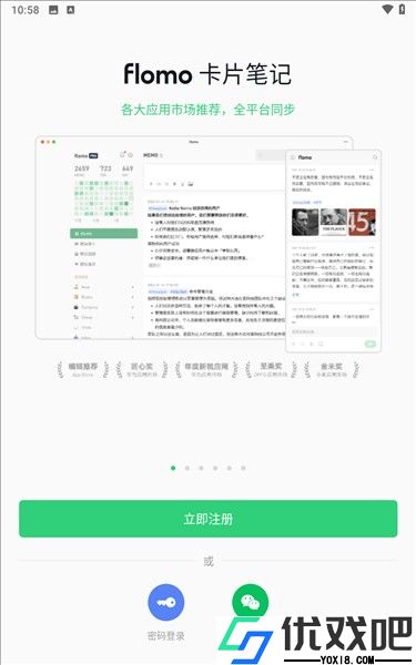 flomo浮墨笔记