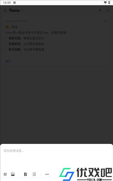 flomo浮墨笔记