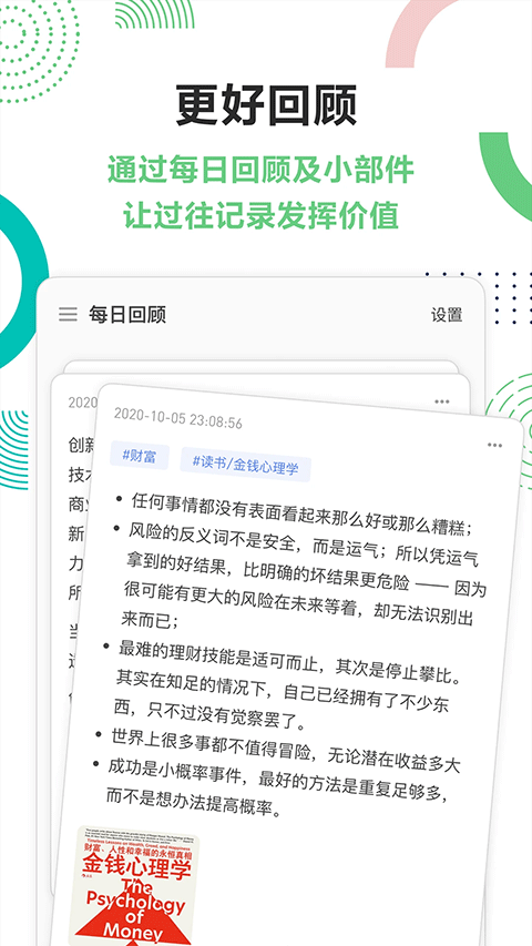 flomo浮墨笔记最新版下载