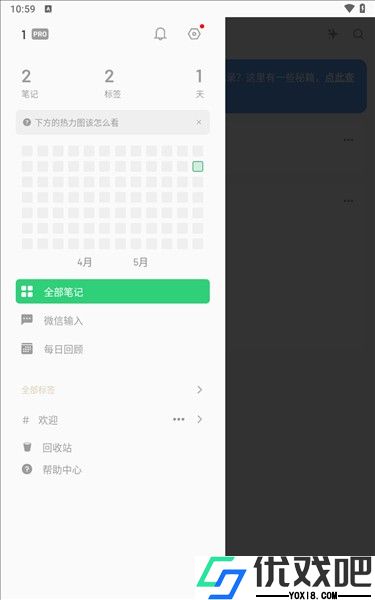 flomo浮墨笔记