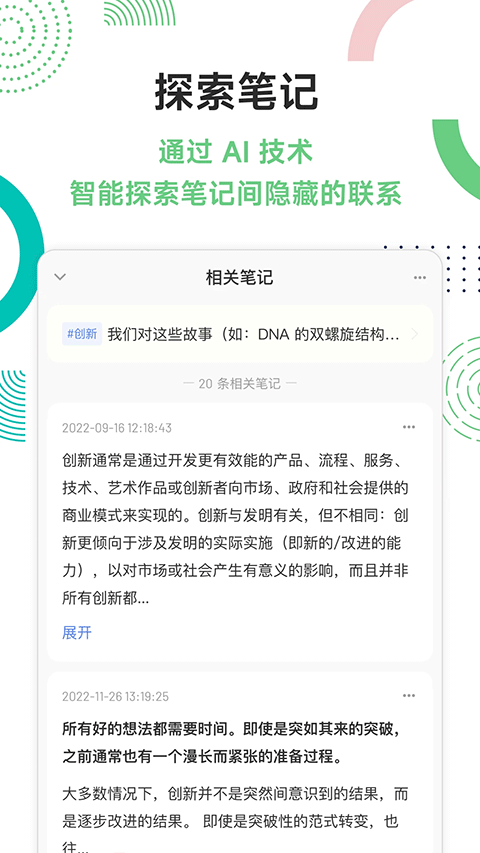 flomo浮墨笔记最新版下载