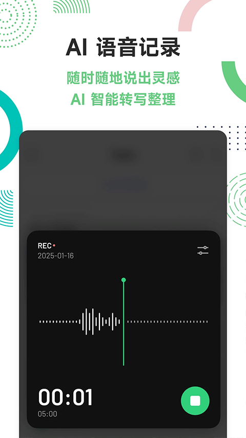 flomo浮墨笔记最新版下载