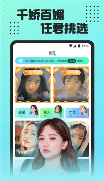 魅影直播无广告最新版下载