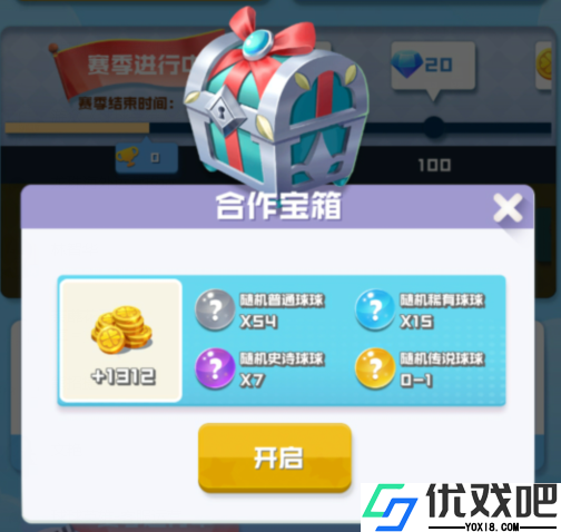 球球英雄oppo版