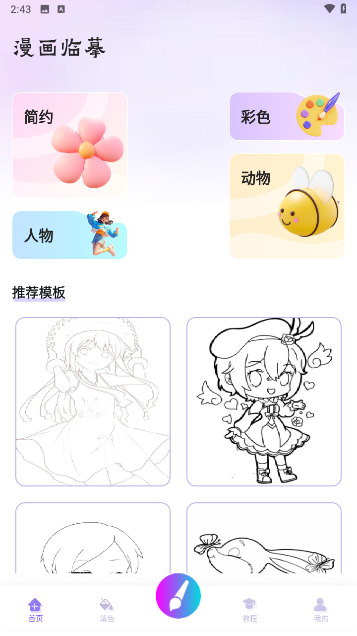 豆画安卓最新版下载