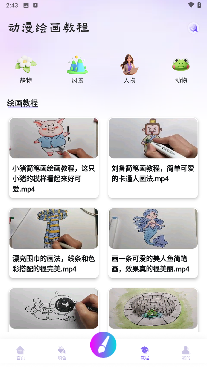 豆画安卓最新版下载