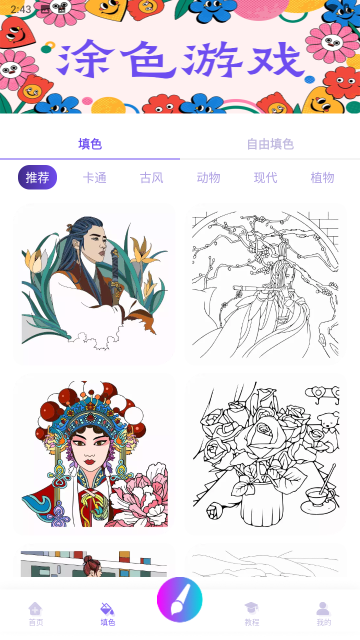 豆画安卓最新版下载