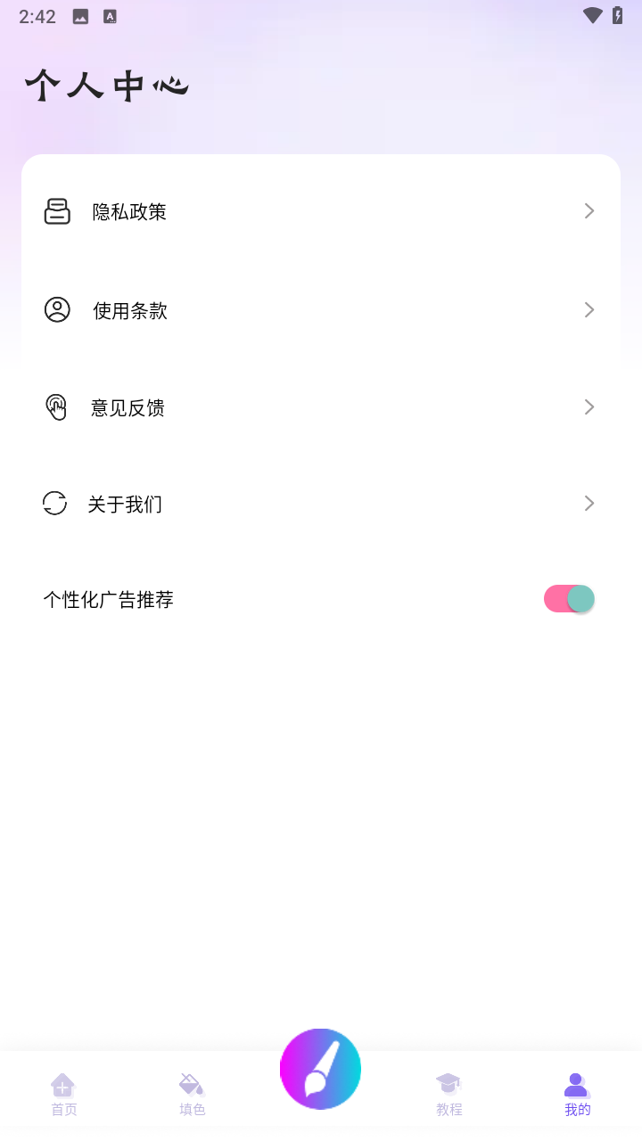 豆画安卓最新版下载
