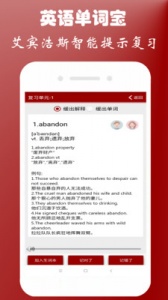 英语四级单词宝