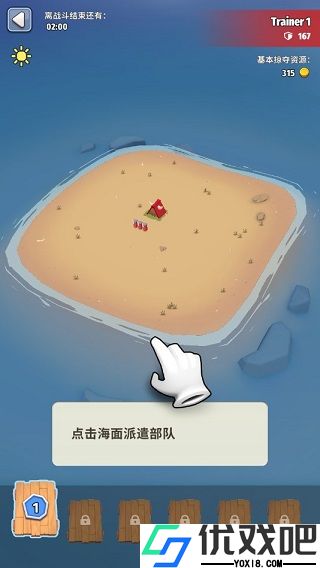 岛屿战争中文版(Island War)