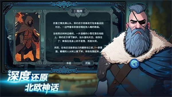 北境叛乱完整版下载