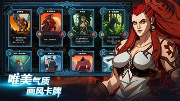 北境叛乱完整版下载