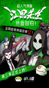 爱奇艺叭嗒app