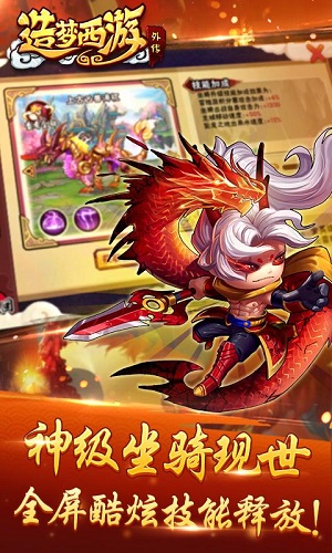 五指西游手游最新版下载