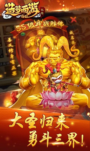 五指西游手游最新版下载
