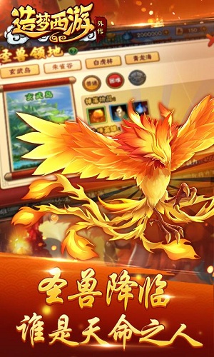 五指西游手游最新版下载