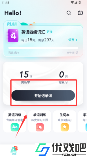 单词通速记