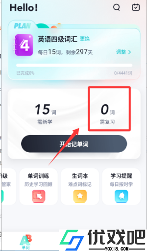 单词通速记
