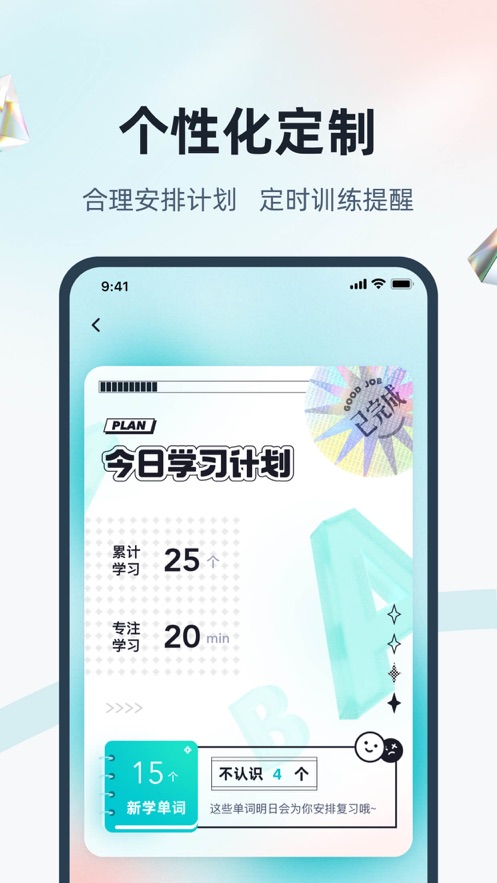 单词通速记APP下载