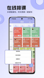 咪哩约课最新版