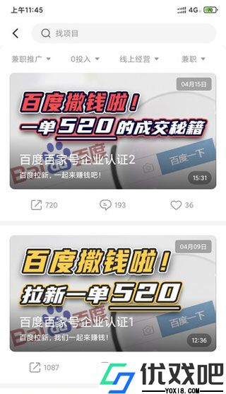 谋事app