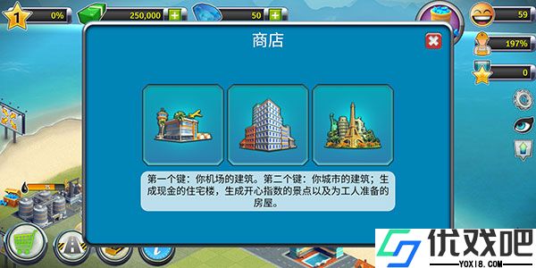 城市岛屿机场2(City Island: Airport 2)