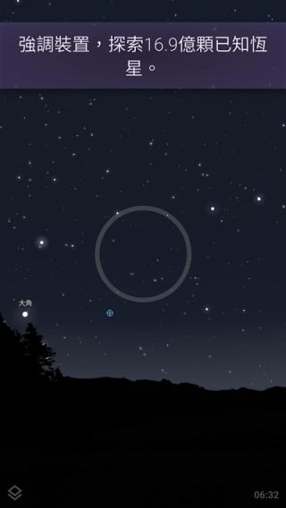 stellarium虚拟天文馆中文免费版下载