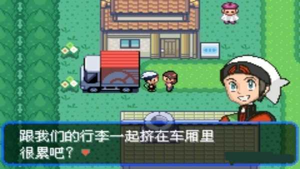 口袋妖怪究极绿宝石5.5内置修改器版最新版下载