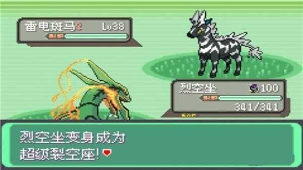 口袋妖怪究极绿宝石5.5内置修改器版最新版下载