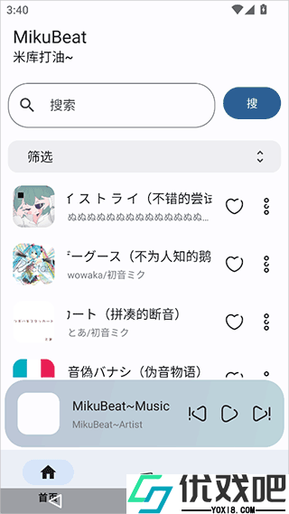 Miku Beat