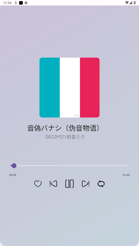 Miku Beat音乐播放器手机版