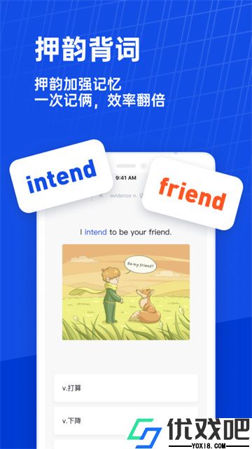 四级估分器百词斩
