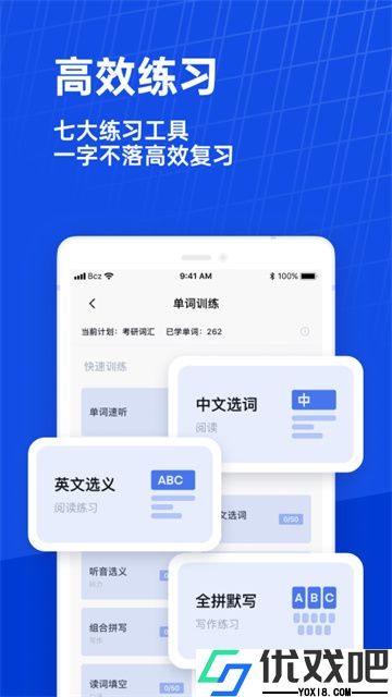 四级估分器百词斩